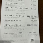 間借りカレー シモカワスパイス - 