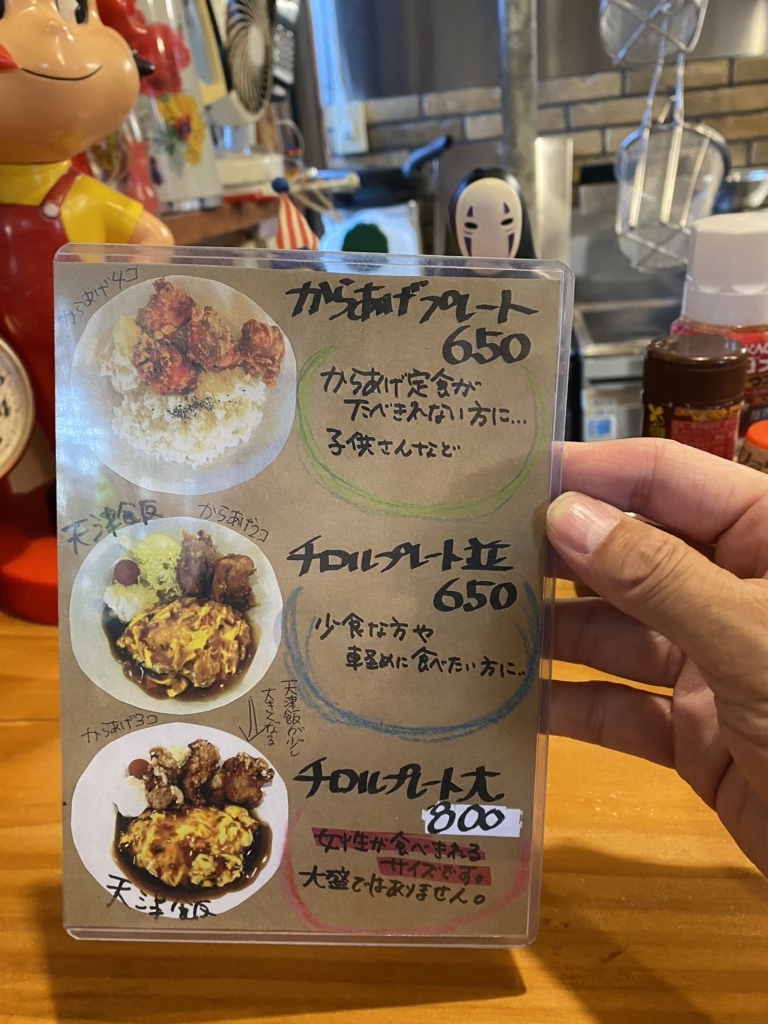 メニュー写真 : チロル - 重富/食堂 | 食べログ