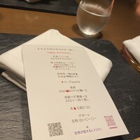 ラ・ボンバンス - なぞなぞになってるメニュー表
