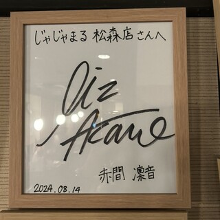 焼肉じゃじゃまる_2