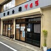 菅原分店765