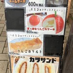 こまちcafe ボスコ - 