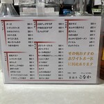 家族亭こなか - 