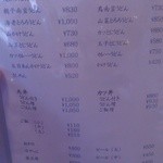 手打道場 高砂 - 温かいうどん、丼メニュー