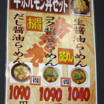 さん源醤 - 新発売