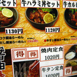 さん源醤 - うわっ！ぶれてる！