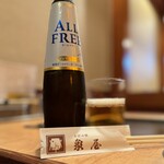 象屋 - ノンアルデーなのです ｡ﾟﾟ(´□`｡)°ﾟ｡