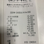 ステーキ・海鮮　リヤン・ド・ファミーユ - 会計は12,000円いかなかったけど大丈夫⁇