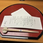 日本料理 隨縁亭 ホテルモントレ仙台 - 