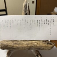 出羽屋 - 