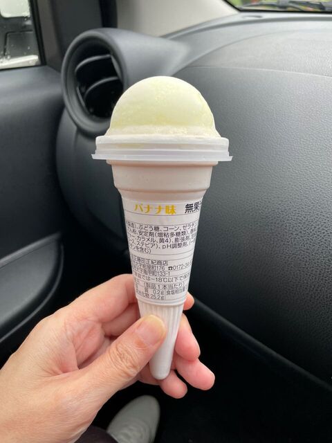 藤田アイス店 - 中央弘前/ジェラート・アイスクリーム | 食べログ