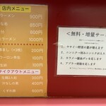 ラーメン二郎 小岩店 - 