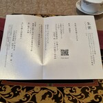 中国料理 翆陽 - 