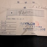 欧風料理 ペイザン - 