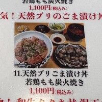 ぎんざ 阿吽 - 