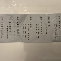 個室和食 東山 東京駅前店 - 