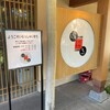 いちにいさん 国分店