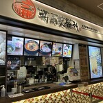時雨製麺所 - 