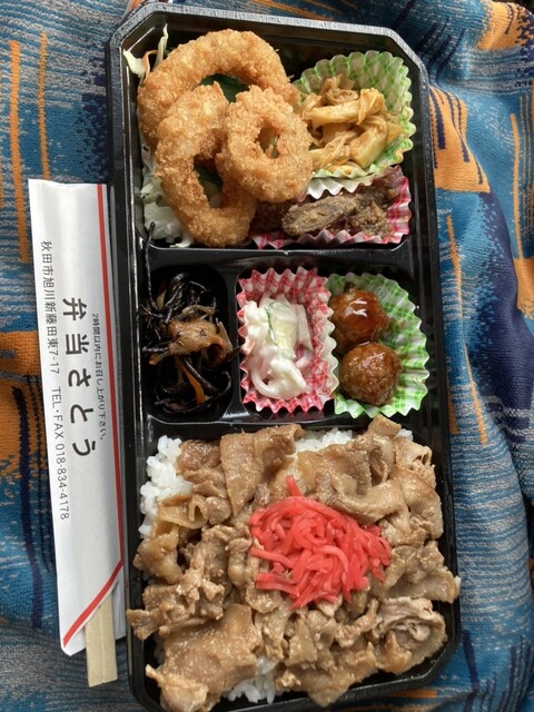 さとう - 泉外旭川（弁当）の写真