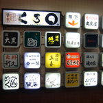 鳥てる - 地下の降口の看板