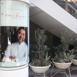 ミクニ マルノウチ - 外観；階段下