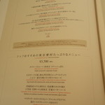 ミクニ マルノウチ - ランチメニュー