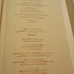 ミクニ マルノウチ - ランチメニュー