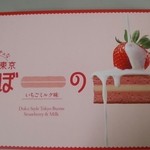 ANAフェスタ - こんなパッケージを見たら買っちゃいますよ