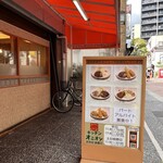 キッチンオニオン - 