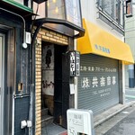 モナリザコーヒー - 