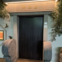 御膳房 六本木店 - 