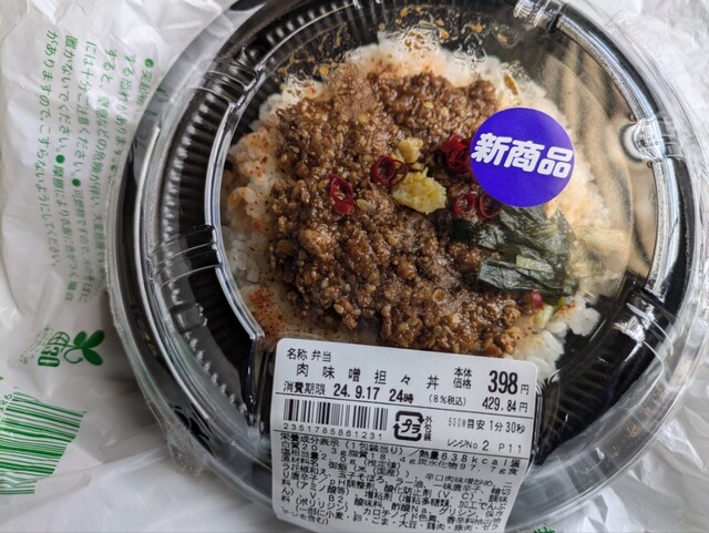 セイコーマート 望洋台店（Seicomart） - 小樽築港（コンビニ・スーパー）の写真