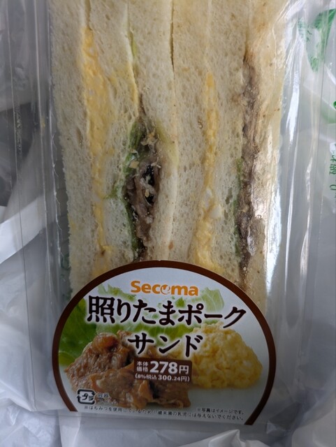 セイコーマート 望洋台店（Seicomart） - 小樽築港（コンビニ・スーパー）の写真