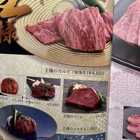 焼肉SEJONG 丸の内店 - 