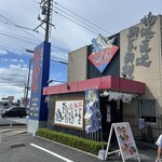 回転すし北海道 皆生店 - 
