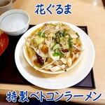花ぐるま - 特製ベトコンラーメン