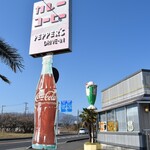 ペッパーズ ドライブイン - 