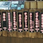 木村家のたいやき - 消費増税前と同価格！