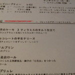 KITCHEN TSUNAGU - ４月のケーキ