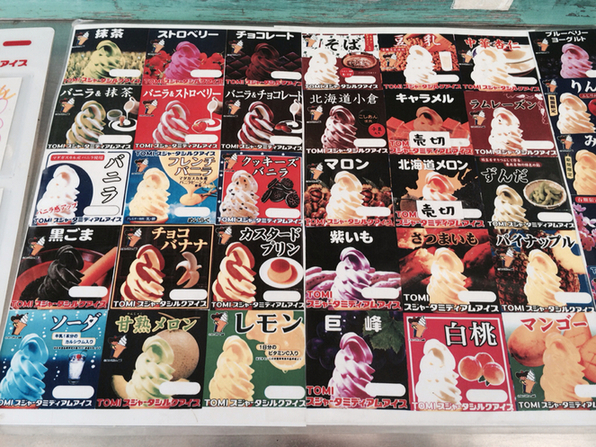 メニュー写真 : ミッキーランド - 蔵王町その他/ジェラート