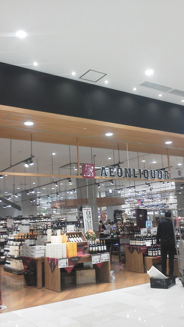 イオンリカー 幕張新都心店 海浜幕張 その他 食べログ イオンリカー 幕張新都心店 海浜幕張 その他 食べログ