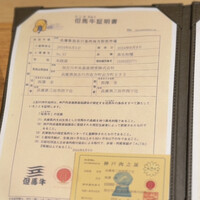 まとい 銀座 - 