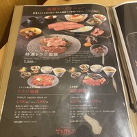 焼肉トラジ 大阪ヒルトンプラザ ウエスト店 - 