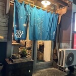 田中トリオ - ブルーの暖簾もいい