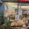 ル・ミトロン 横浜ランドマークプラザ店