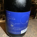 和酒バル KIRAZ - 