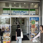 ファミリーマート - 