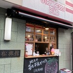 ストロベリーボム - 202409