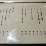 三立十割 蕎麦人 - 