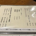 三立十割 蕎麦人 - 